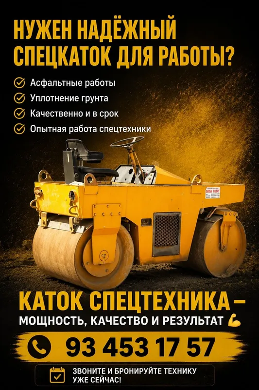 Асфальт хизмати 24/7