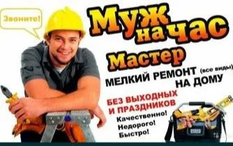 Услуги электрика по городу Ташкента. Электрик .24/7 Данияр. — фото 1