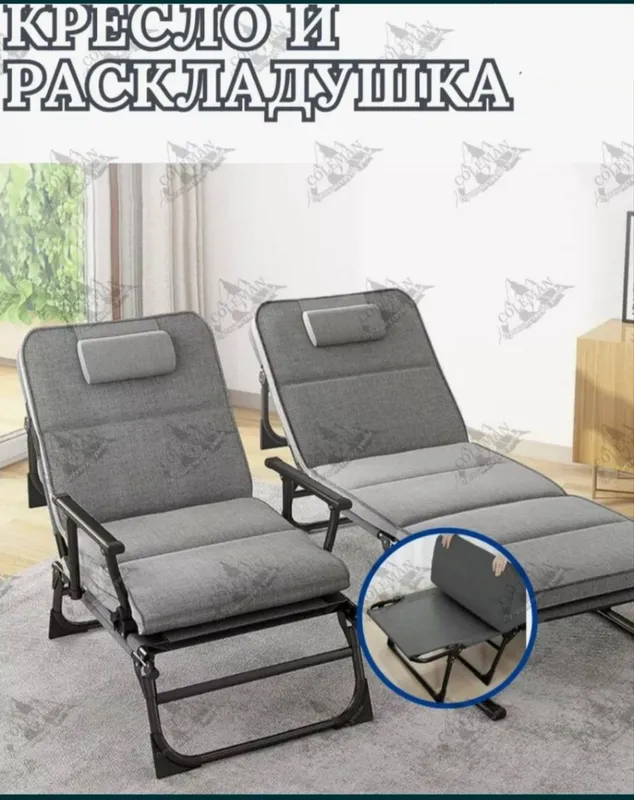 Кресло и раскладушка два в одном новая