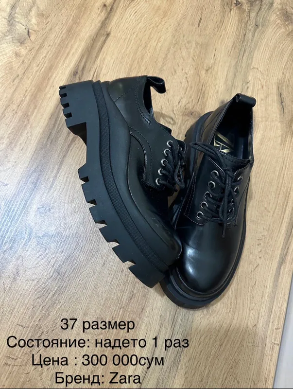 Ботинки от Zara 2