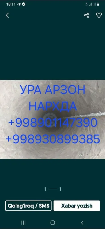 Урачи ура арзон нархда казиймиз — фото 3