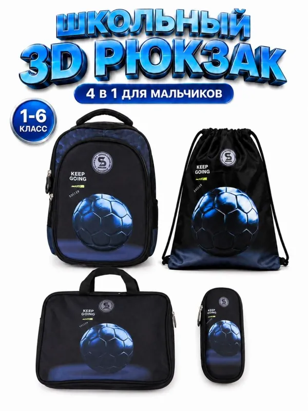 Maktab uchun 3D ortopedik ryukzak - farzandingizning har kuni qulaylig 3