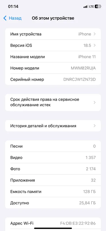 IPhone 11 2
