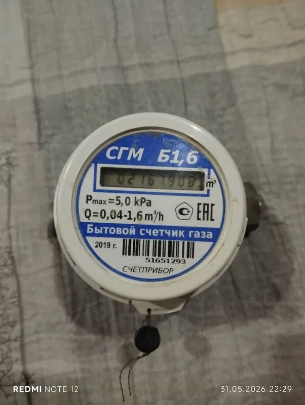 Счётчик газа СГМ Б 1,6 б/у