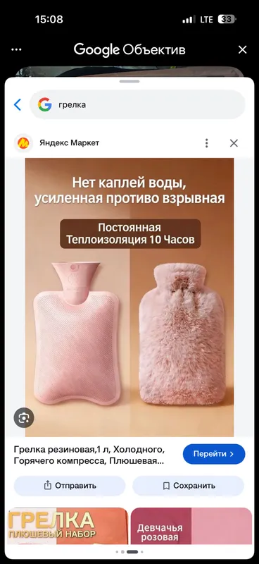 Грелка с плюшевым меховым чехлом 1 литр Турция 6