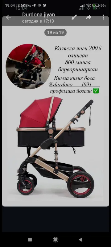 Коляска-трансформер Коляска-трансформер