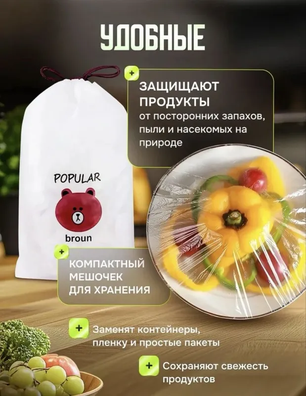 Пищевые пакеты на резинке для кухни — фото 4