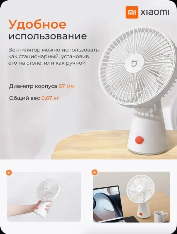 Настольный портативный вентилятор Xiaomi Mijia Desktop Fan(Белый)