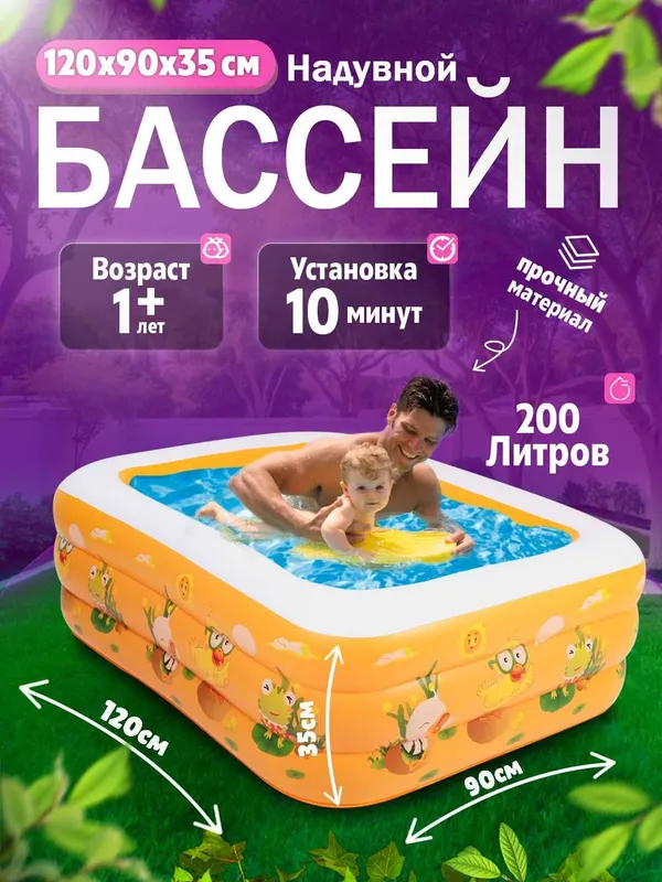 Бассейн "intex" "Bastwey" 5 Бассейн "intex" "Bastwey" 5