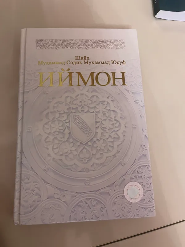 Китоб
