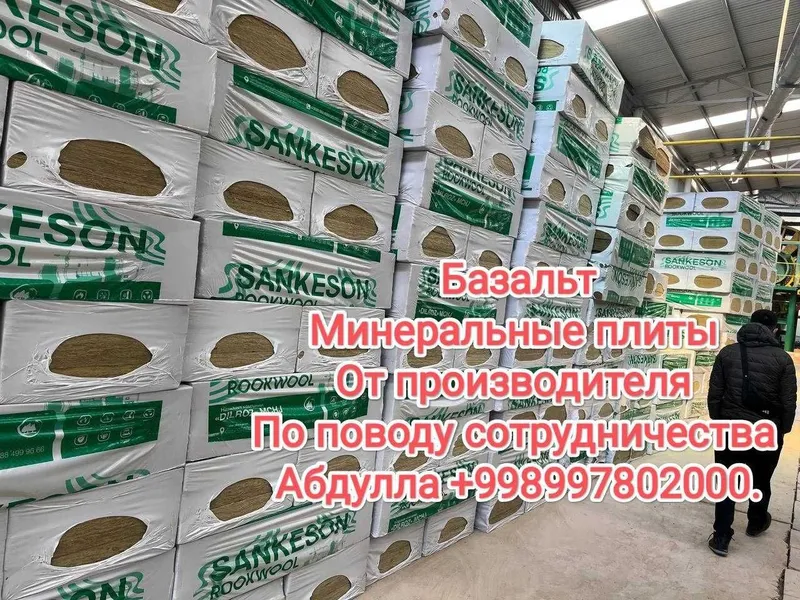 Базальт Базалт Базалит Базалф Минвата плита Пенаплекс Сендвич панели.
