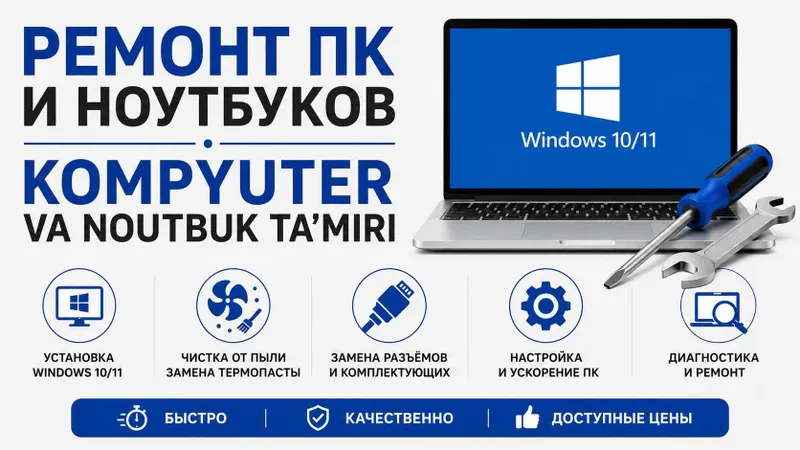 Ремонт ПК, установка Windows / Kompyuter ta'miri, Windows o'rnatish