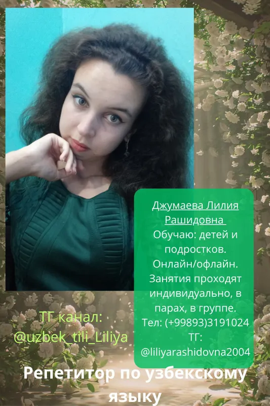 Узбекский язык для детей 1 Узбекский язык для детей 1