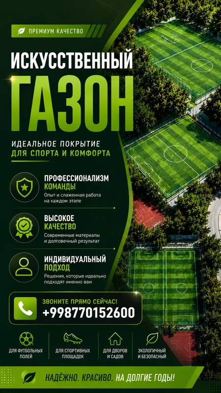 Искусственный газон. Укладка под ключ.