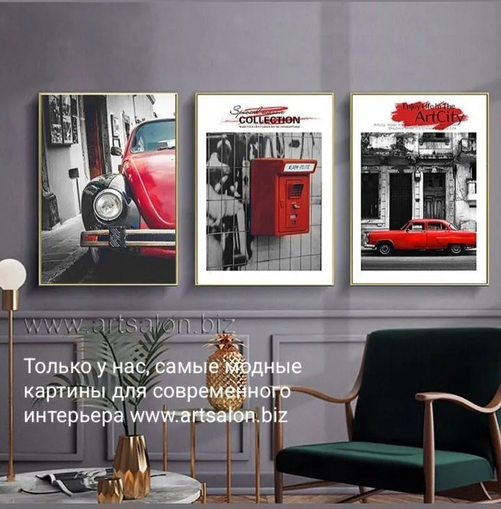 Модные Картины и постеры хай-тек, каталог artsalon.biz большой выбор — фото 3