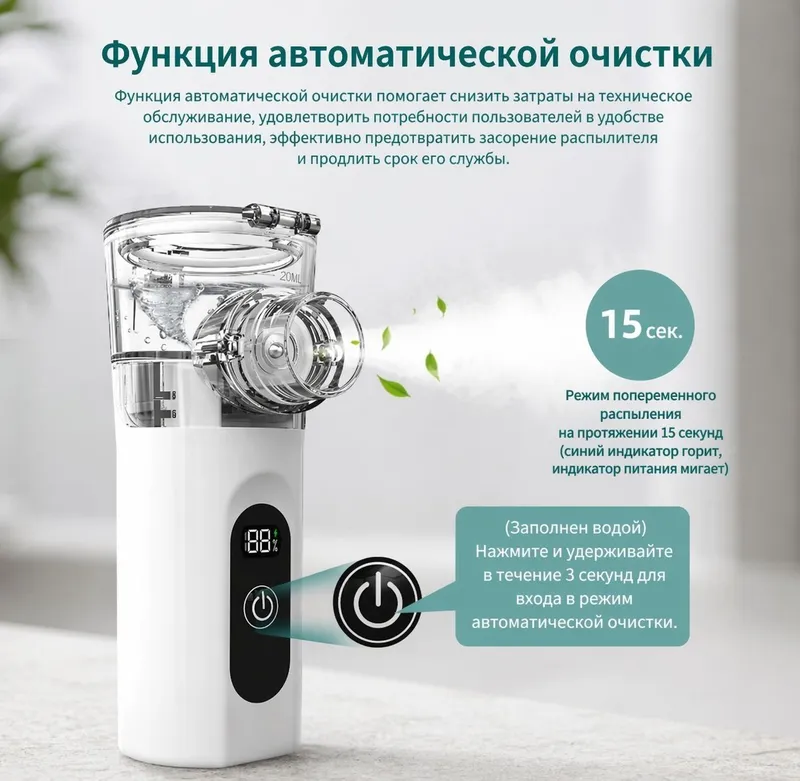 Mesh портативный нибулайзер для детей и взрослых — фото 3