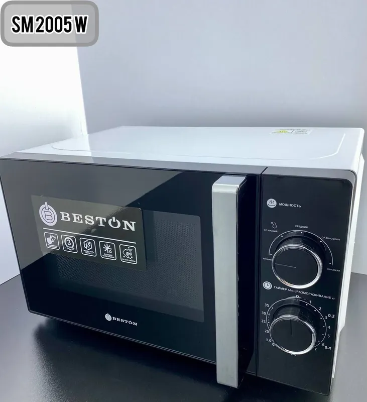 Микроволновка Beston