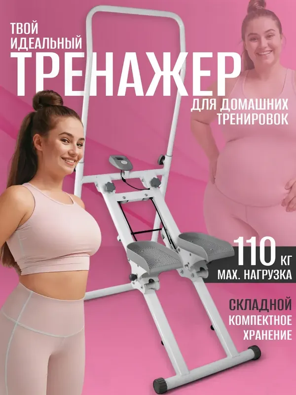 Степпер лестница тренажер кардио для ног и ягодиц — фото 1 Степпер лестница тренажер кардио для ног и ягодиц — фото 1
