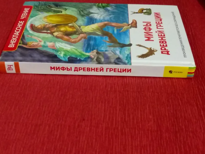 Книга "Мифы древней Греции" — фото 2
