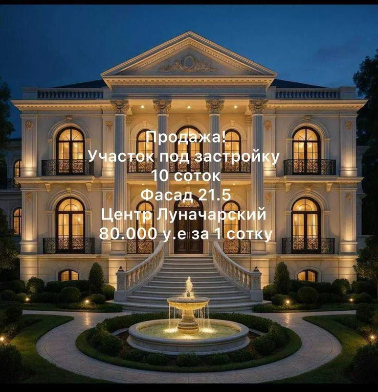 Срочно! Мирзо-Улугбекский район — продаётся участок
