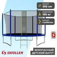 Каркасный батут для детей