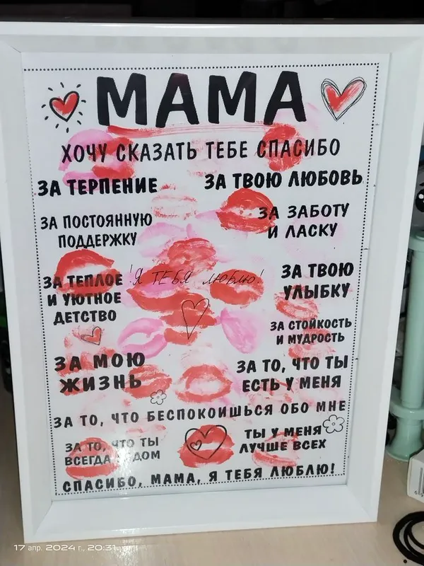 рамка для подарки