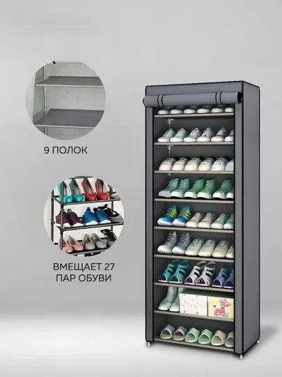 Обувница полка для обуви