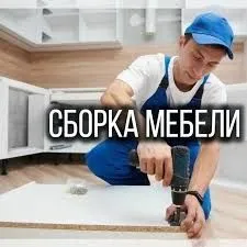 Сборка-разборка ремонт любой мебели — фото 4