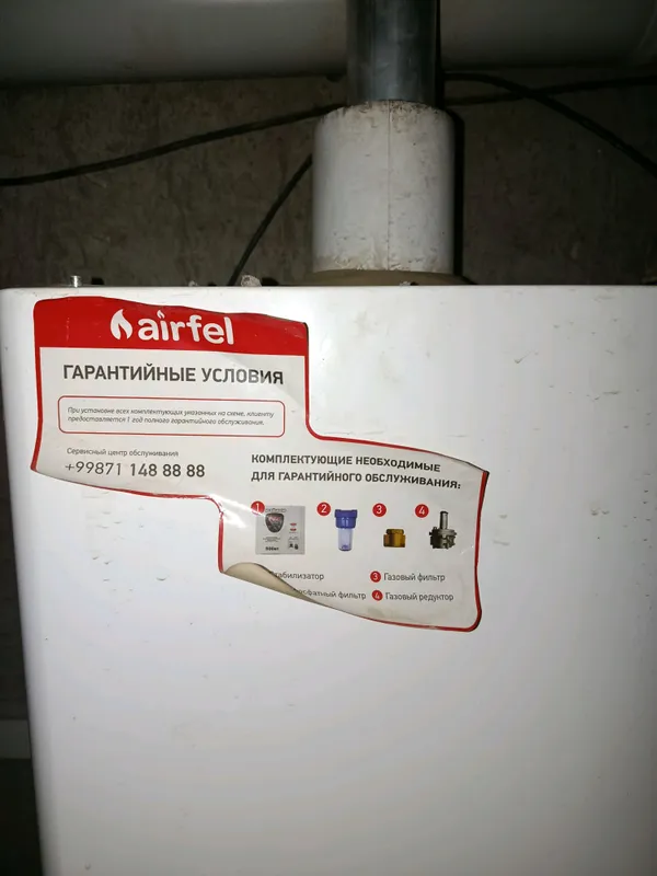 Airfel котел 28 размер — фото 1