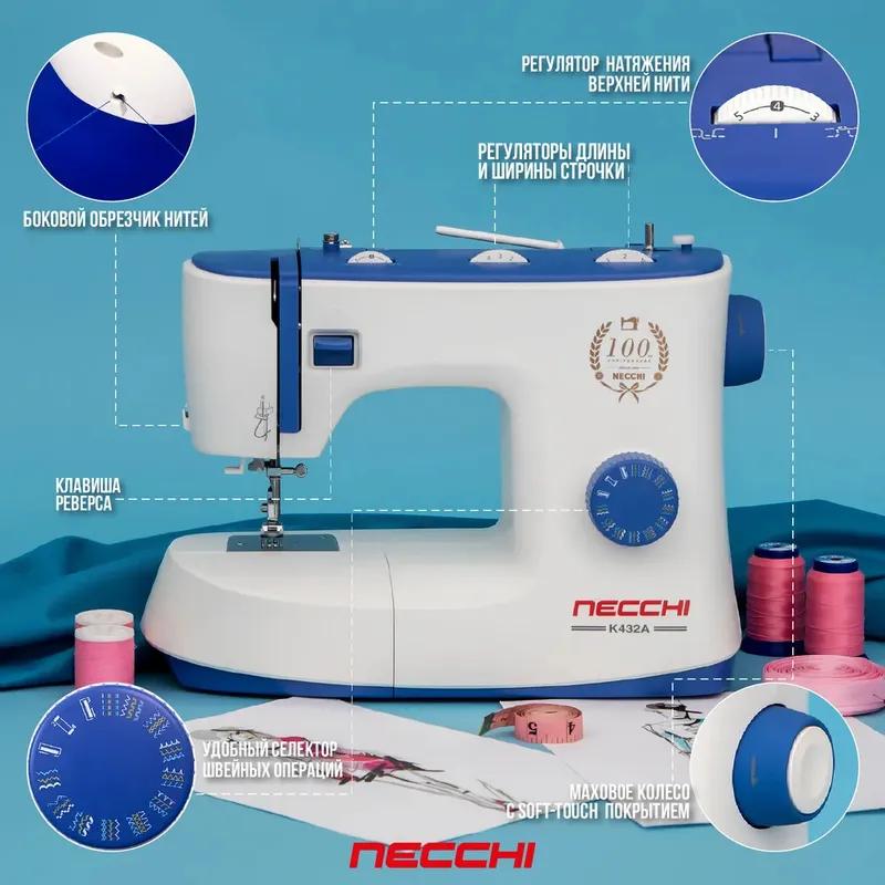 Швейная машина Necchi K432A