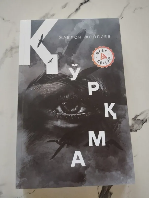 Жавлон Жовлиев — «Не бойся» Жавлон Жовлиев — «Не бойся»