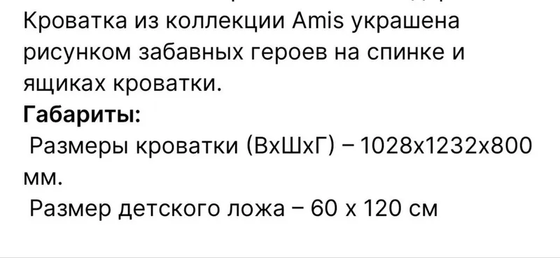 Polini kids amis oq bolalar krovatkasi 3 Polini kids amis oq bolalar krovatkasi 3