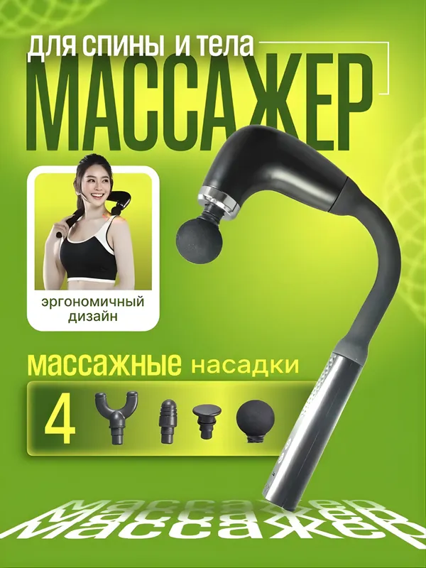 Massajer perkussion, orqa va tana uchun, 9 rejim 1 Massajer perkussion, orqa va tana uchun, 9 rejim 1