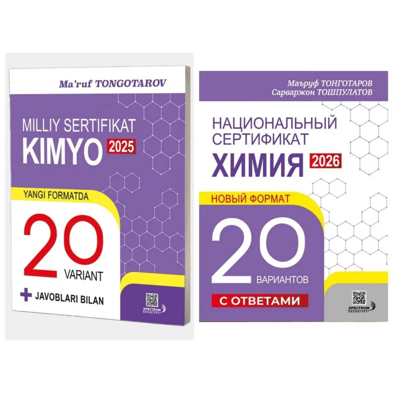 Доставка. Национальный сертификат химия 2026, Milliy sertifikat kimyo