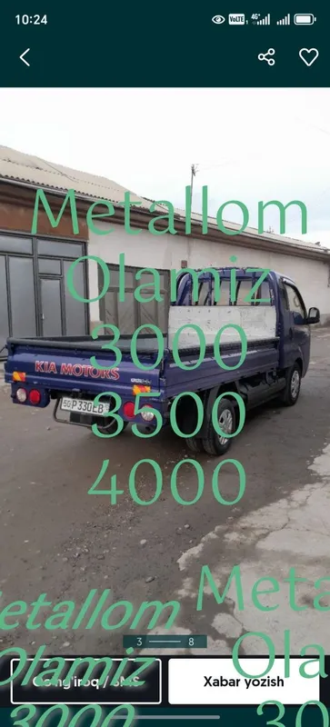Металл, металлолом. Покупаем металл 1 Металл, металлолом. Покупаем металл 1