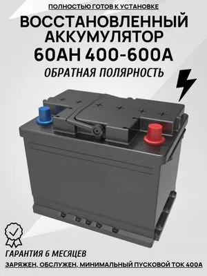 Akkumulyator Аккумулятор [ Bestune Deepal Gac aion Haval MG ] Доставка — фото 3