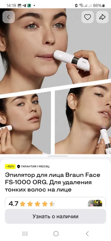 Эпилятор женский Braun face для лица. Made in Germany — фото 2