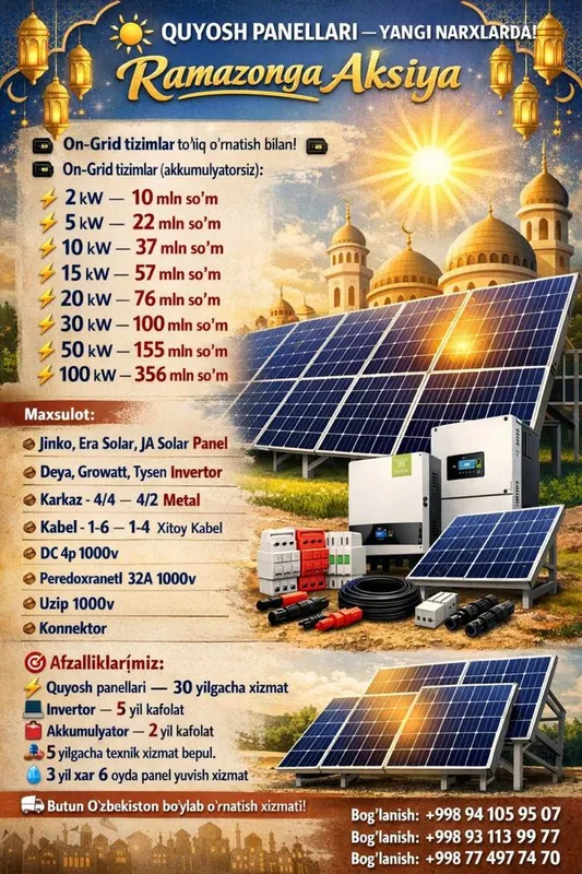 Солнечный станция 10 квт