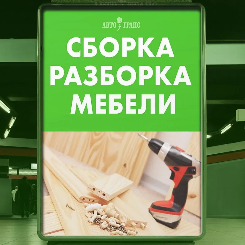 Мебелларни ечамиз бузамиз йиғамиз ўрнатамиз ва таъмирлаймиз сифатли — фото 3