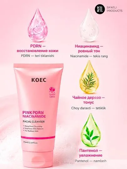 Пенка для лица KOEC Pink PDRN Niacinamide — глубокое очищение пор, 75 мл 3