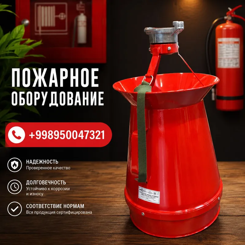 ГПС -600. ( Генератор Пенного Снабжения) 1 ГПС -600. ( Генератор Пенного Снабжения) 1