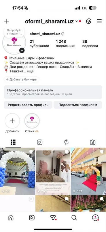 Оформление по низким ценам! Сейчас идут скидки и бонусы! 1
