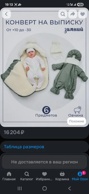 Конверт для выписки