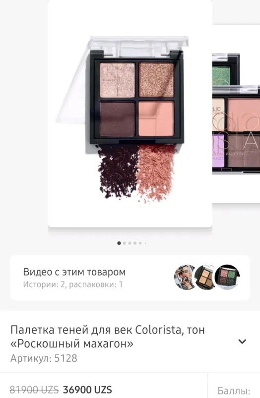 Faberlikdan ko‘z qovoqlari uchun a’lo soyalar 4