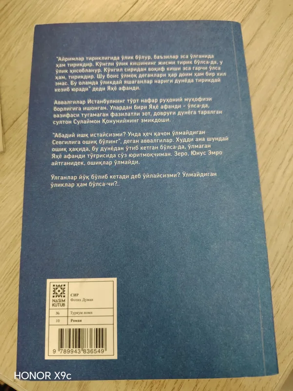 Книга. Fatix Duman — SIR. Очень интересная, впечатляющая 3 Книга. Fatix Duman — SIR. Очень интересная, впечатляющая 3