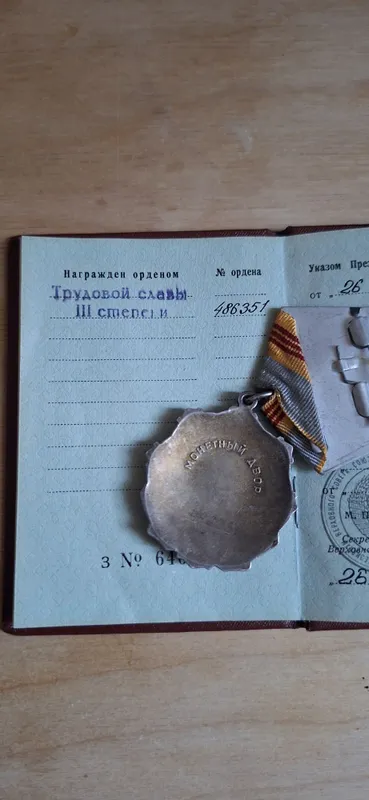 Продам награды СССР 7