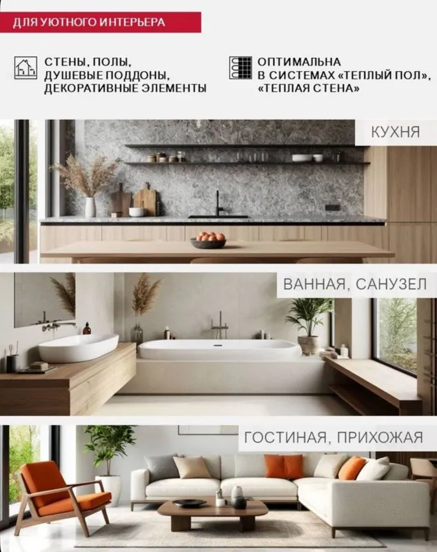 Эпоксидная Затирка — фото 3