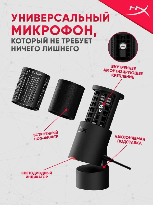 HyperX SoloCast 2 — USB микрофон 24бит/96кГц, кардиоидный, Plug&Play для стримов и подкастов — фото 2
