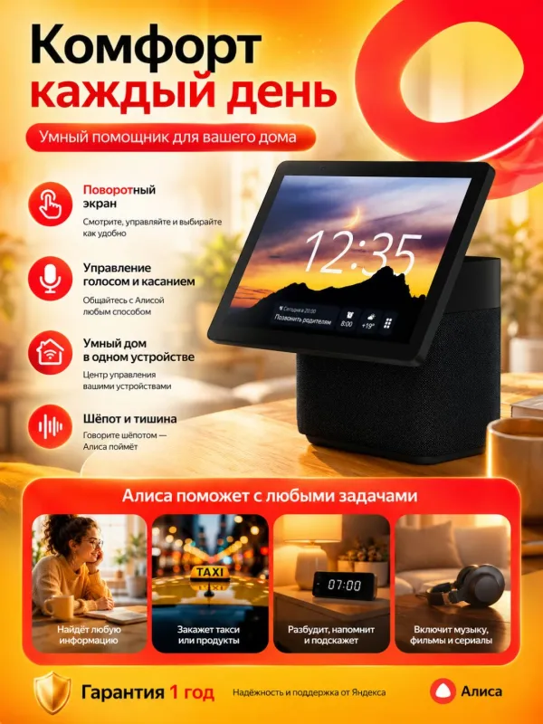 Умная колонка Yandex Станция Duo Max