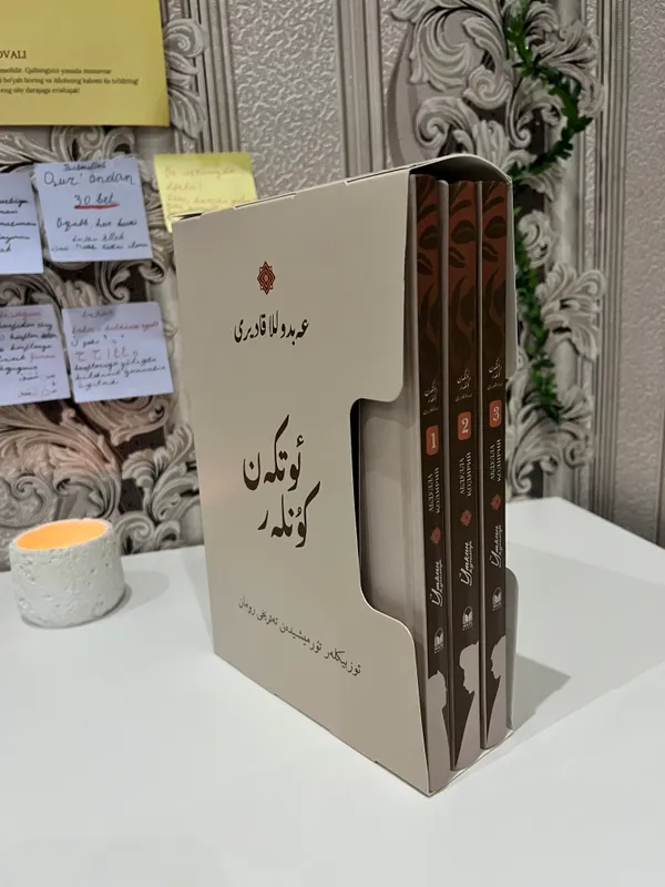 Премиум-книга романа «O’tkan kunlar» 3
